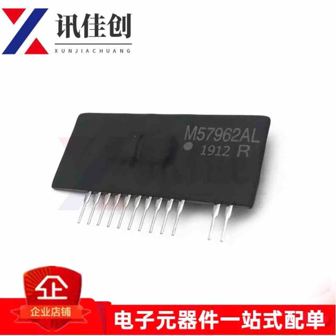 全新原装 M57962AL M57962L ZIP12 IGBT驱动功率模块