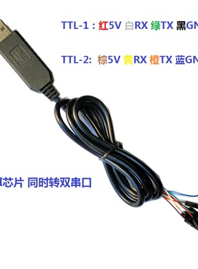 FT232RL同时转双TTL下载线USB转2路高速串口线 FT2232D模块刷机线