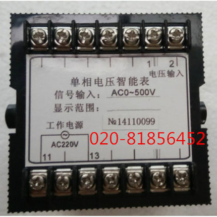 。单相电压智能表HCD194U-AD1 工作电压AC220V