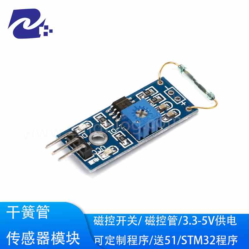 干簧管传感器模块 磁控管模块 干簧管开关磁控开关