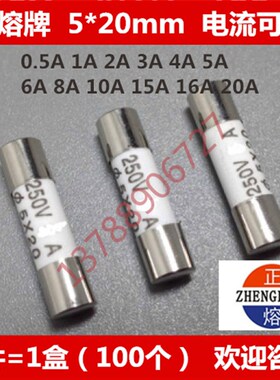 正熔陶瓷保险丝熔断器RO54 520mm 0.5A1A2A3A4A5A6A8A10A16A20A