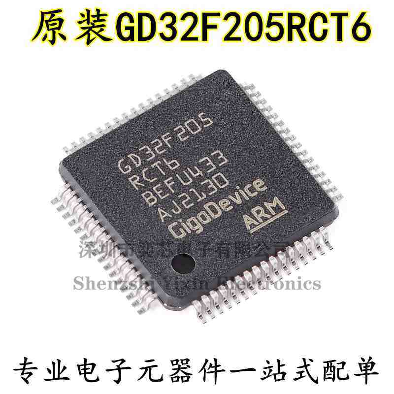 原装GD32F205RCT6 LQFP-64 ARM Cortex-M3 32位微控制器-MCU芯片