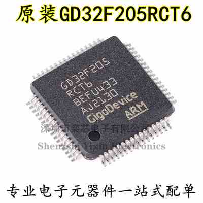 原装GD32F205RCT6 LQFP-64 ARM Cortex-M3 32位微控制器-MCU芯片