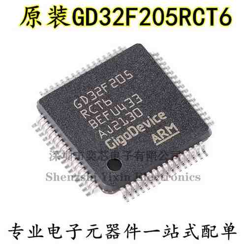 原装GD32F205RCT6 LQFP-64 ARM Cortex-M3 32位微控制器-MCU芯片