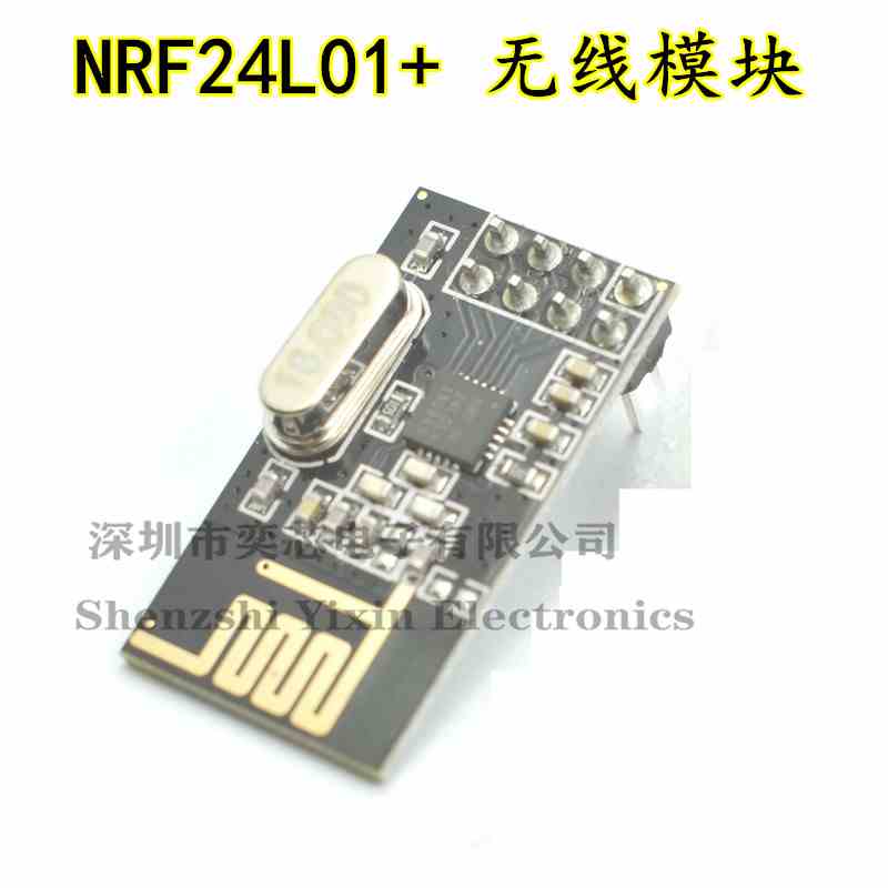 NRF24L01+ 无线模块 功率加强版 2.4G无线收发通信模块 黑板 绿板