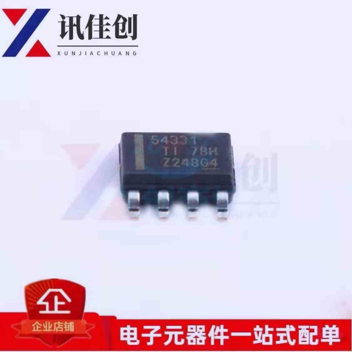 原装 | TPS54331DDAR TPS54331DDA TPS54331 SOP8 稳压器 IC芯片
