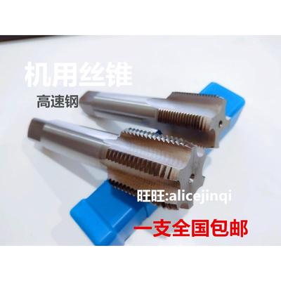 哈尔滨量机用丝攻丝锥M30M32M33M34M35M36X*1X1.5X2X2.5X3X3.5X4