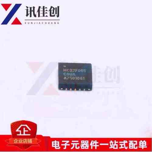 原装 HC32F005C6UA-SFN20TR QFN20 贴片 32位微控制器 IC芯片