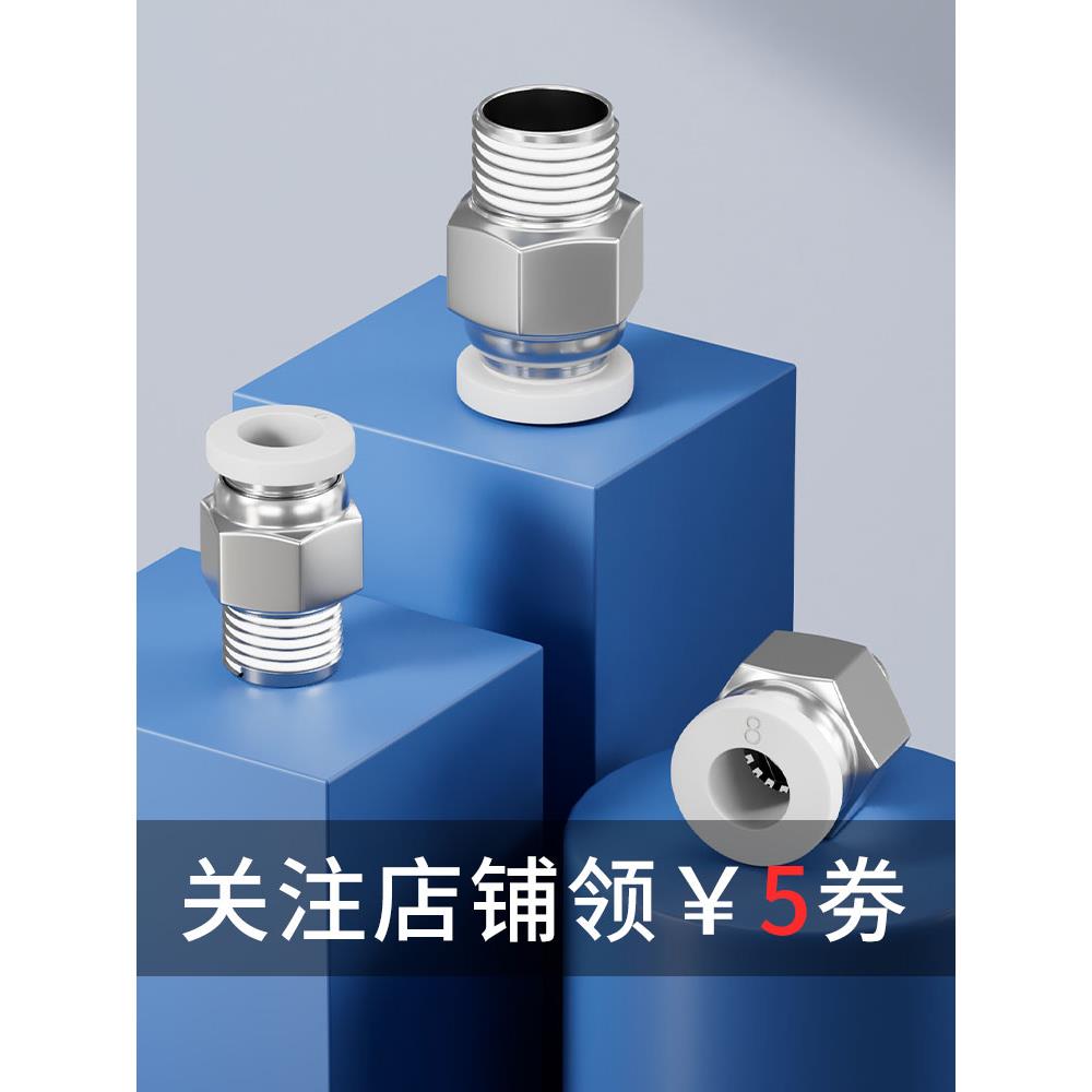 气动气管快速接头白色PC8-02/M5气泵气缸螺纹直通快插6mm气嘴软管