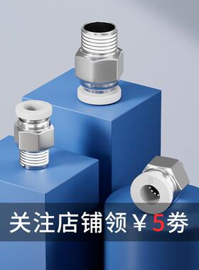 气动气管快速接头白色PC8-02/M5气泵气缸螺纹直通快插6mm气嘴软管