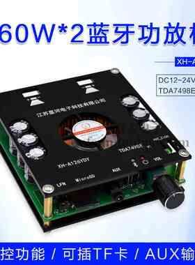 XH-A126大功率蓝牙5.0数字功放板TDA7498E音频放大器模块160W*2