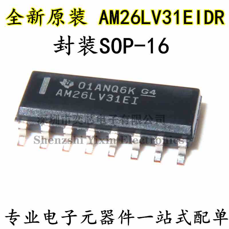 全新原装TI AM26LV31EI AM26LV31EIDR SOP16 贴片 驱动器接收芯片