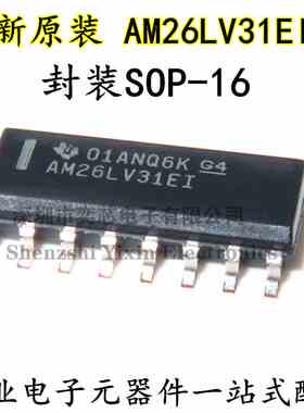 全新原装TI AM26LV31EI AM26LV31EIDR SOP16 贴片 驱动器接收芯片