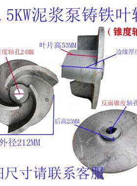 立式泥浆泵污水泵叶轮2.2-15KW吸砂泵水叶排污泵杂质泵泥浆泵叶轮