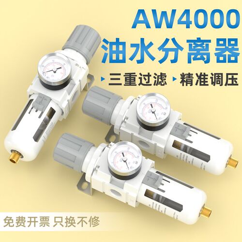 AW4000油水分离器带自动排水压缩空气过滤器汽水气泵气源处理器