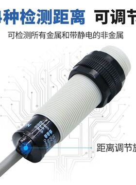M18电容式接近开关感应器 非金属检测开关 料位/液位/物料感测器