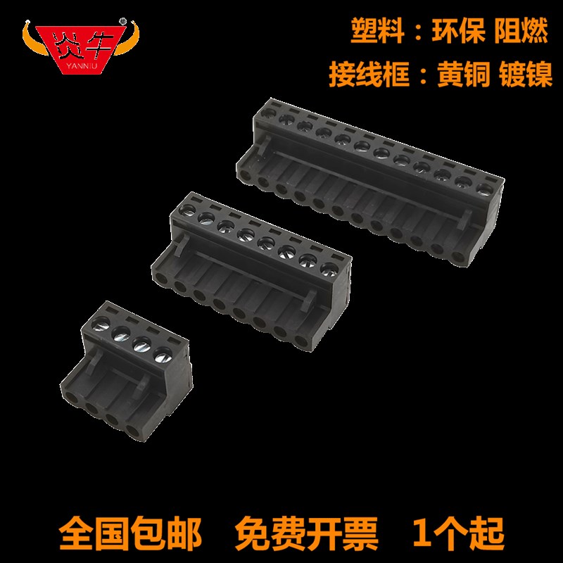 5.08mm黑色公母对接插头KF2EDGK凤凰插拔式PCB接线端子MSTB2.5-ST