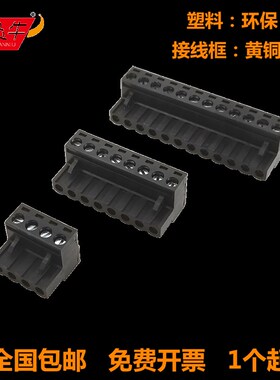 5.08mm黑色公母对接插头KF2EDGK凤凰插拔式PCB接线端子MSTB2.5-ST