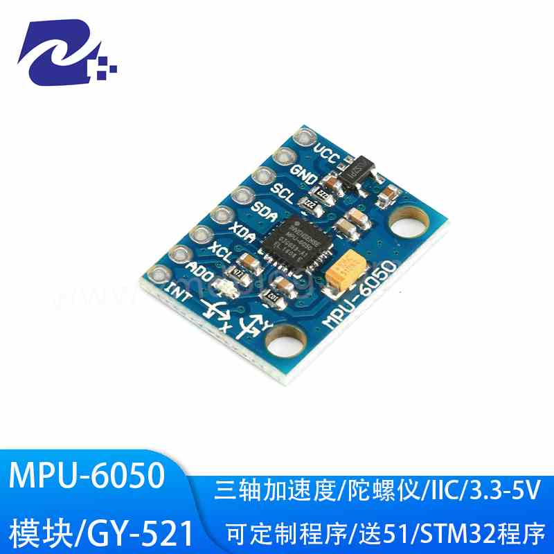 MPU-6050模块 三轴加速度 6DOF模块 GY-521 六轴姿态 三轴陀螺仪