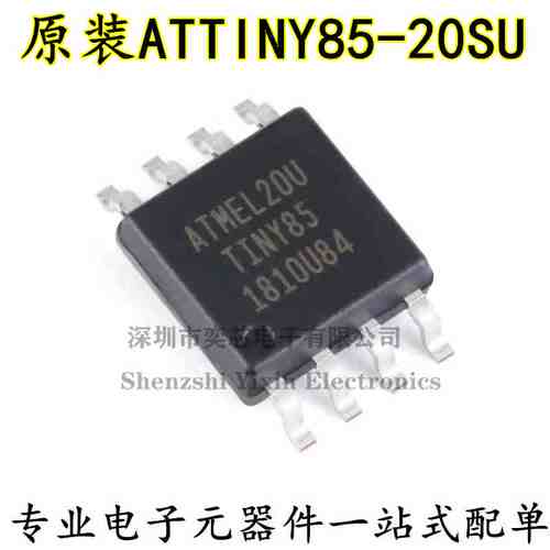 原装正品 贴片 ATTINY85-20SU SOIC-8 8KB 20MHz 8位微控制器
