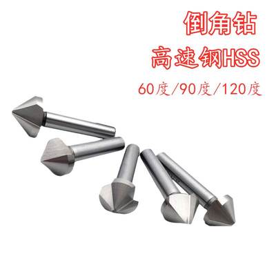 现货促销高速钢HSS直柄三刃倒角钻头 120度18 25 30 35 40 45 50