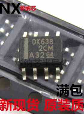 SN65LVDS9638DR SOP8 丝印 DK638 高速差分线路驱动器全新现货
