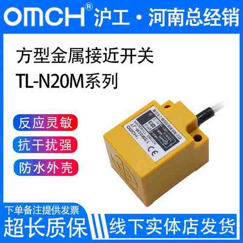 沪工防水电感式金属接近开关TL-N20ME1/2/3/D1/D2/F1/F2/F3/Y1/Y2