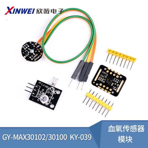 MAX30100模块 MAX30102模块血氧手腕心率脉搏检测心跳传感器模块
