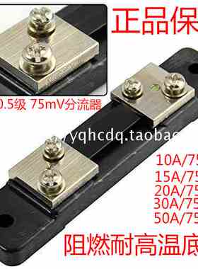 FL-2 0.5级75mV直流电流表外附分流器FL-2 5A10A15A20A30A50A