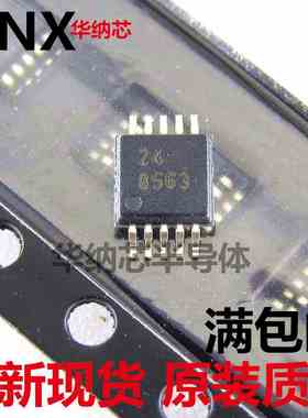贴片 DAC8563SDGSR  MSOP-10 数模转换器 丝印8563 全新现货原装