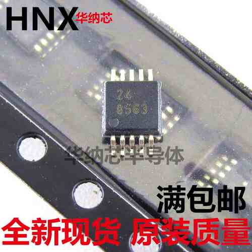 贴片 DAC8563SDGSR  MSOP-10 数模转换器 丝印8563 全新现货原装
