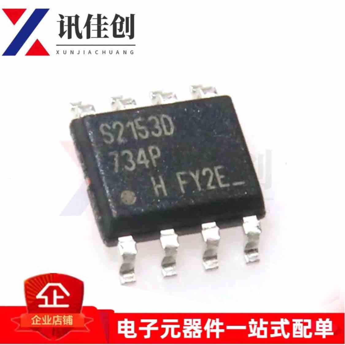 全新原装IR IRS2153DSTRPBF 丝印S2153D SOP-8 600V驱动器IC 包邮