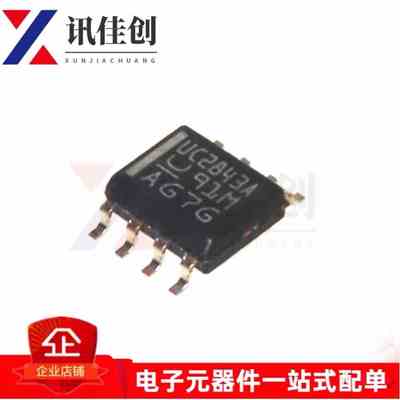 全新原装UC2843AD8TR UC2843A 贴片SOP-8脚 DC-DC开关控制器芯片