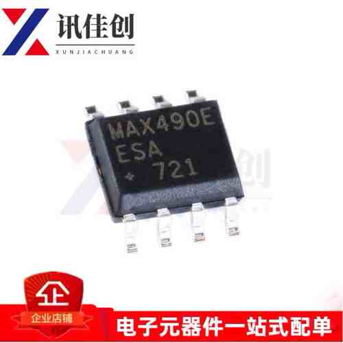 全新原装MAX490EESA MAX490EESA+T 现货可拍MAX490EESA+
