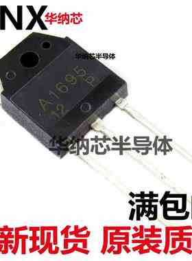 A1695 C4468 功放对管 2SA1695 2SC4468 全新国产 4元一对现货