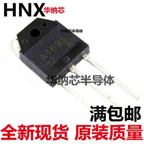A1695 C4468 功放对管 2SA1695 2SC4468 全新国产 4元一对现货