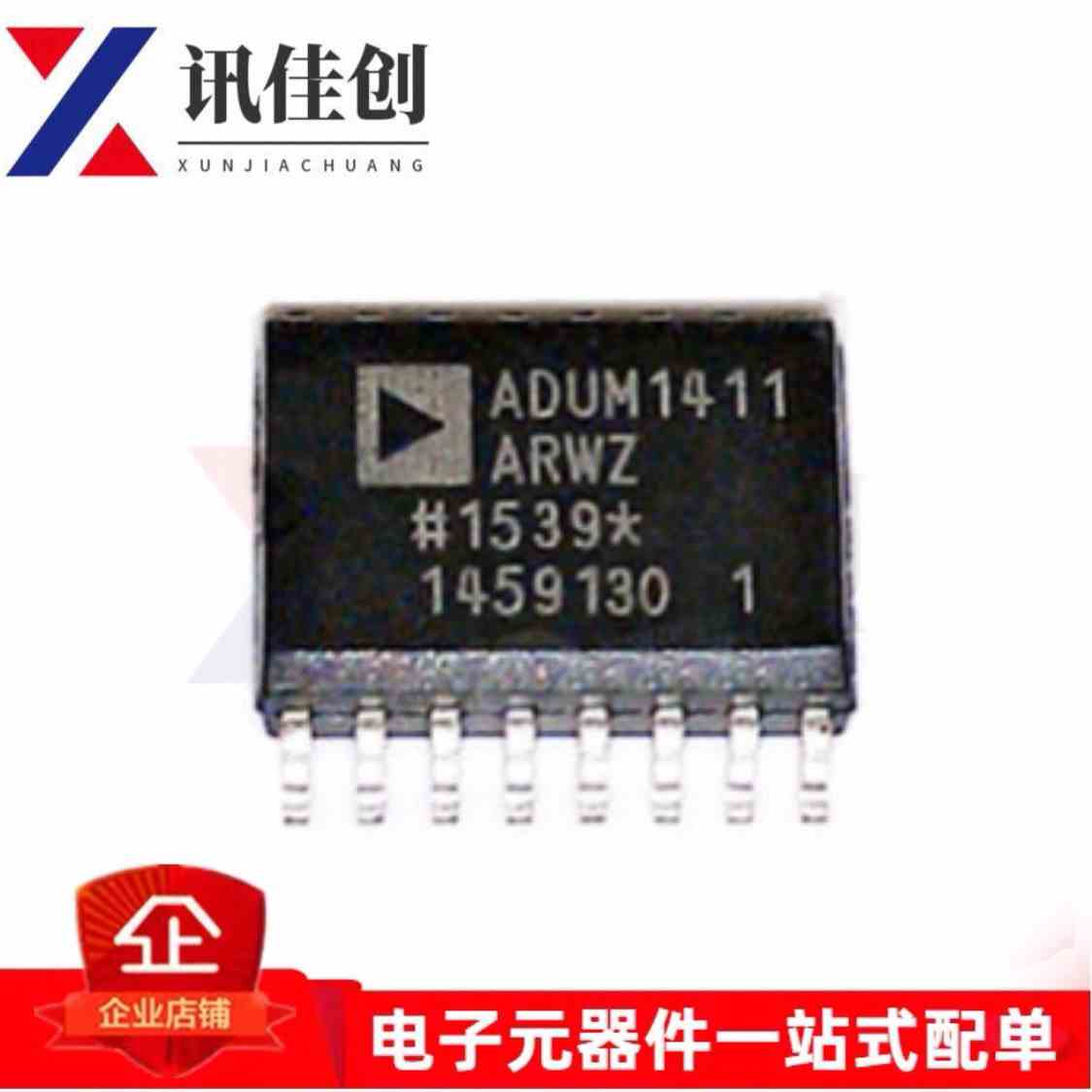 全新原装 ADUM1411ARWZ-RL SOIC-16 贴片 四通道数字隔离器