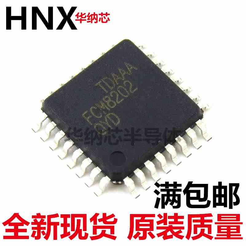 FCM8202QYD 电桥驱动器 贴片QFP-32封装 原装正品现货现货