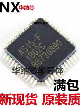 原装正品 AS15-F AS15-G AS15-HF AS15-HG AS15-U 逻辑芯片IC