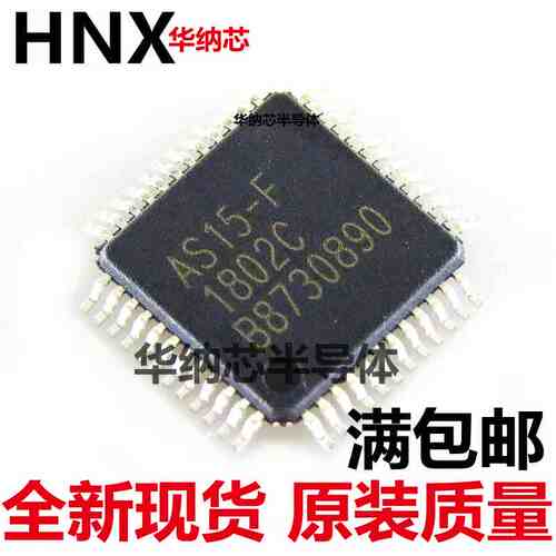 原装正品 AS15-F AS15-G AS15-HF AS15-HG AS15-U 逻辑芯片IC