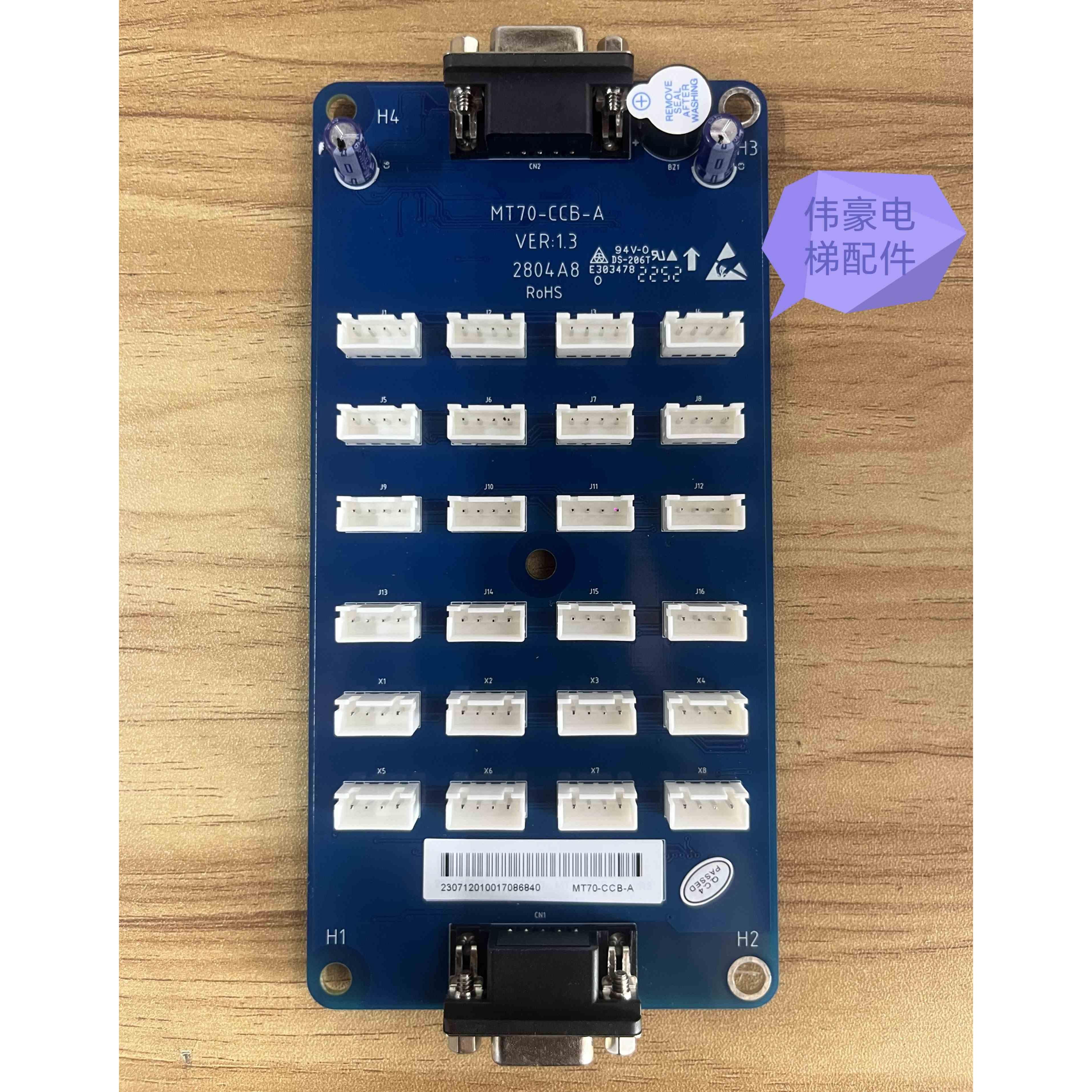 蒙特电梯轿厢指令板