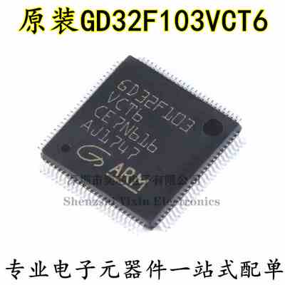 原装正品 贴片 GD32F103VCT6 LQFP-100 32位微控制器 芯片