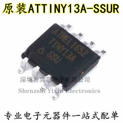 原装正品 贴片 ATTINY13A-SSUR SOIC-8 芯片 AVR 8位微控制器
