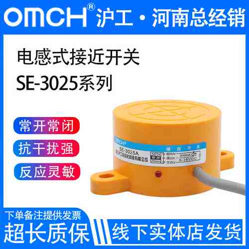 沪工自动化 SE-2025(3025)A、B、C、D、AL扁形接近开关 传感器