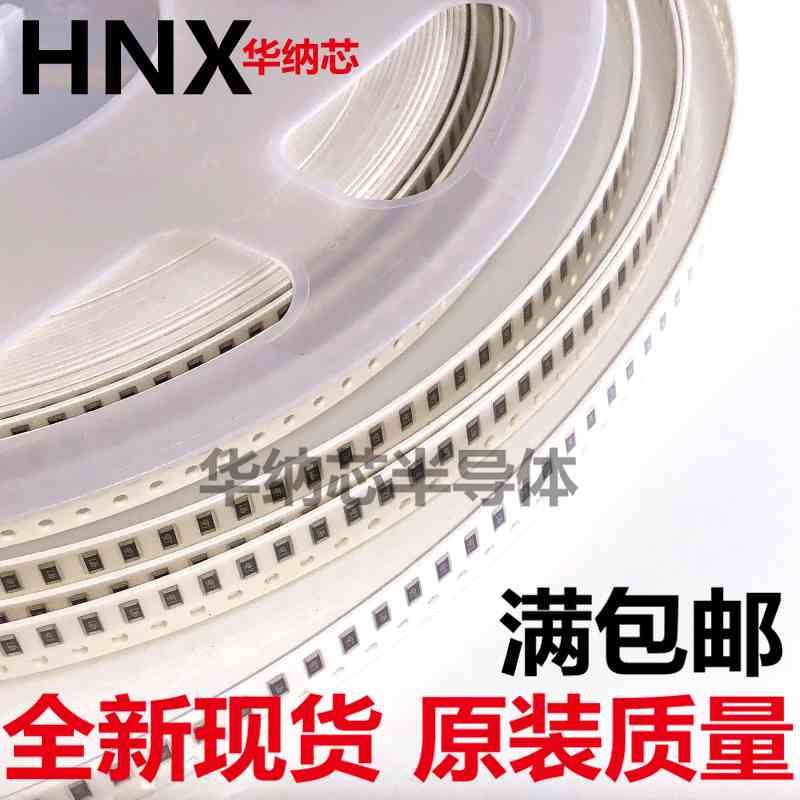 全新 1206贴片电阻 1.5Ω 1.5欧 1.5R 1/4W 精度±1% （50PCS）