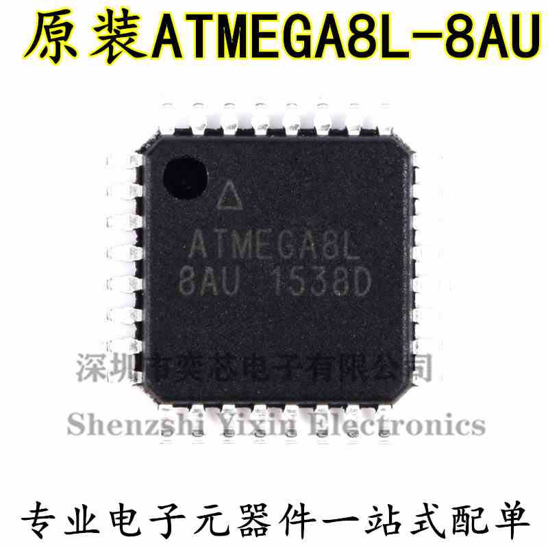 原装正品 贴片 ATMEGA8L-8AU AVR单片机 8位微控制器 QFP-32
