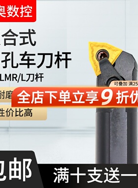 内孔车刀杆95度S16Q/S20R-MWLNR08/S25S-MWLNR08/S32T-MWLNR08