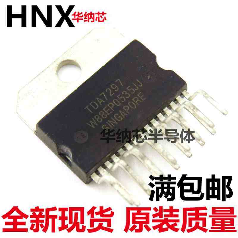 原装正品 TDA7297 芯片 伴音功放集成电路 6.5-18V 15W*2 ZIP-15