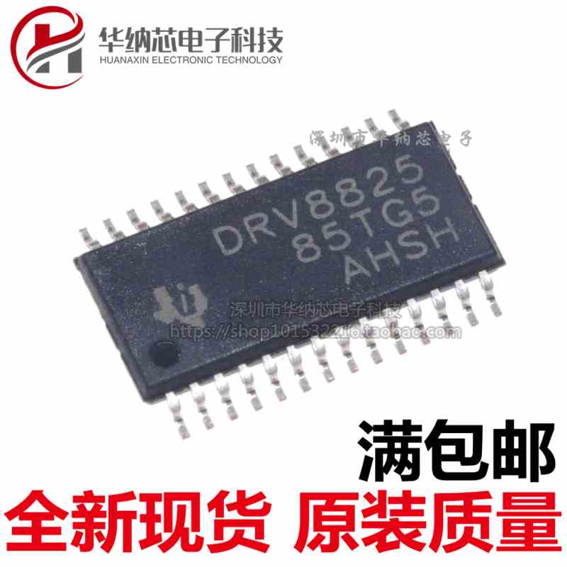 原装正品 贴片 DRV8825PWPR HTSSOP-28 2.5A 双极步进电机驱动器