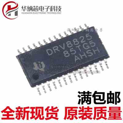 原装正品 贴片 DRV8825PWPR HTSSOP-28 2.5A 双极步进电机驱动器